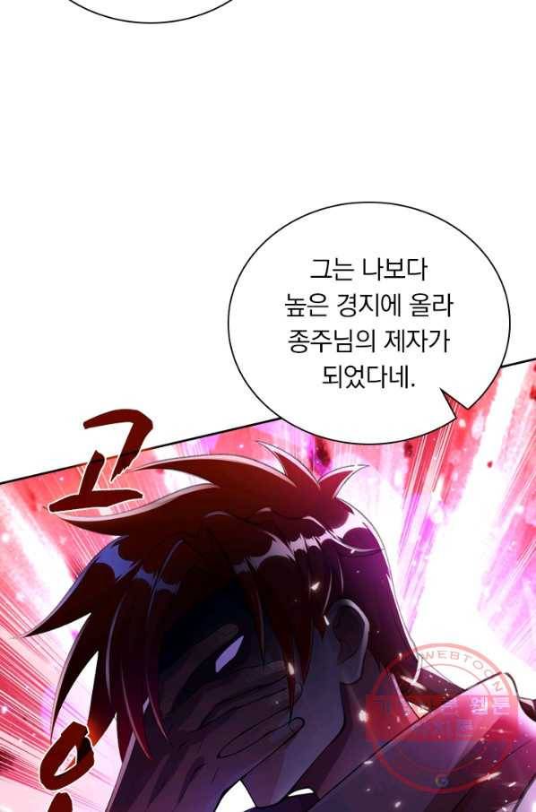 영검존 420화 31