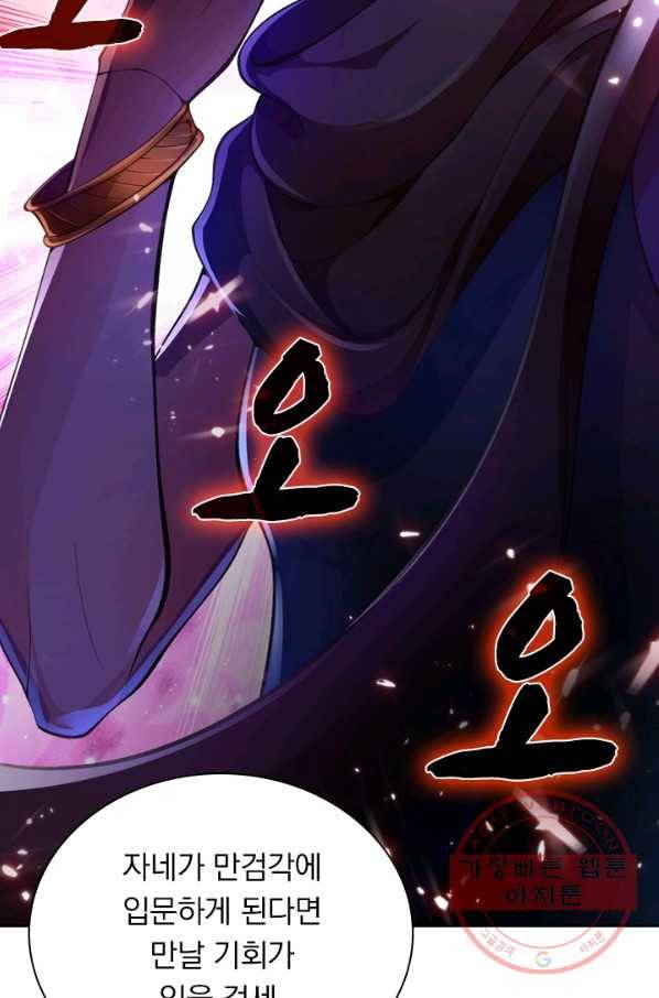 영검존 420화 32