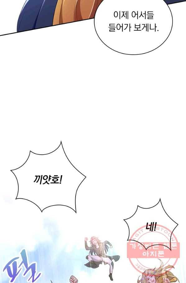 영검존 420화 34