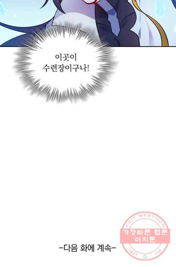 영검존 420화 39