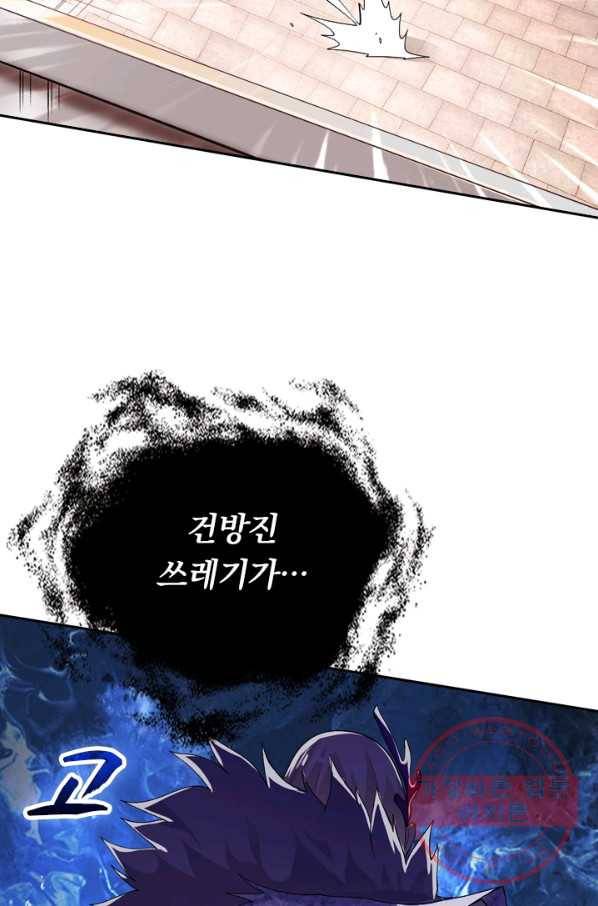 영검존 428화 4