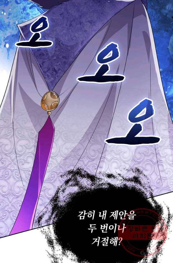 영검존 428화 5