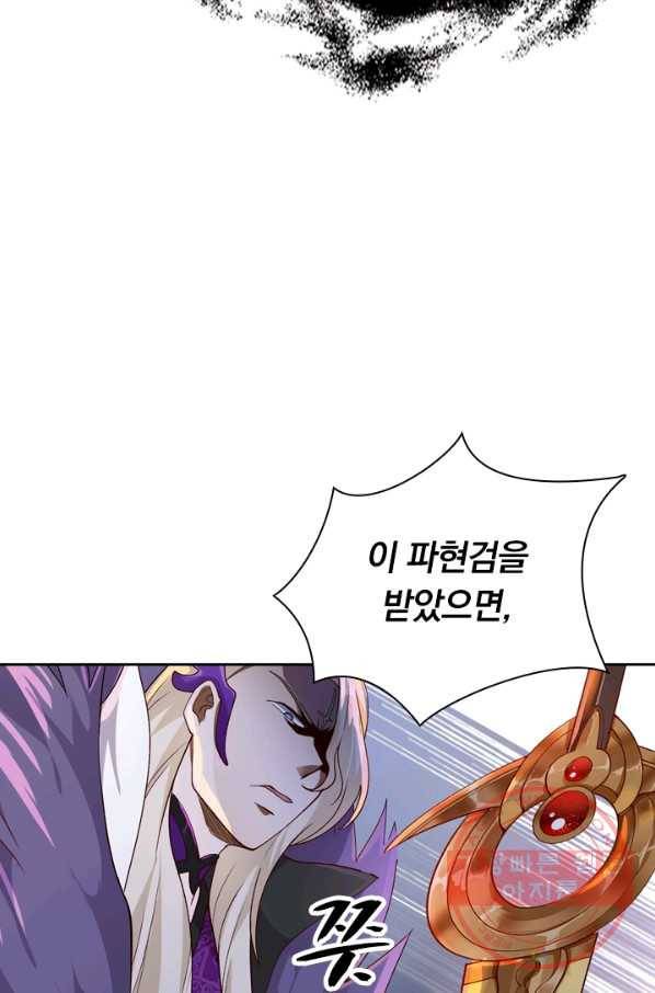 영검존 428화 6