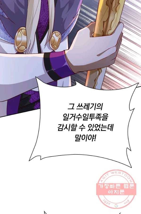 영검존 428화 7