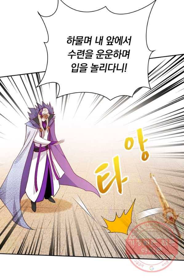 영검존 428화 8