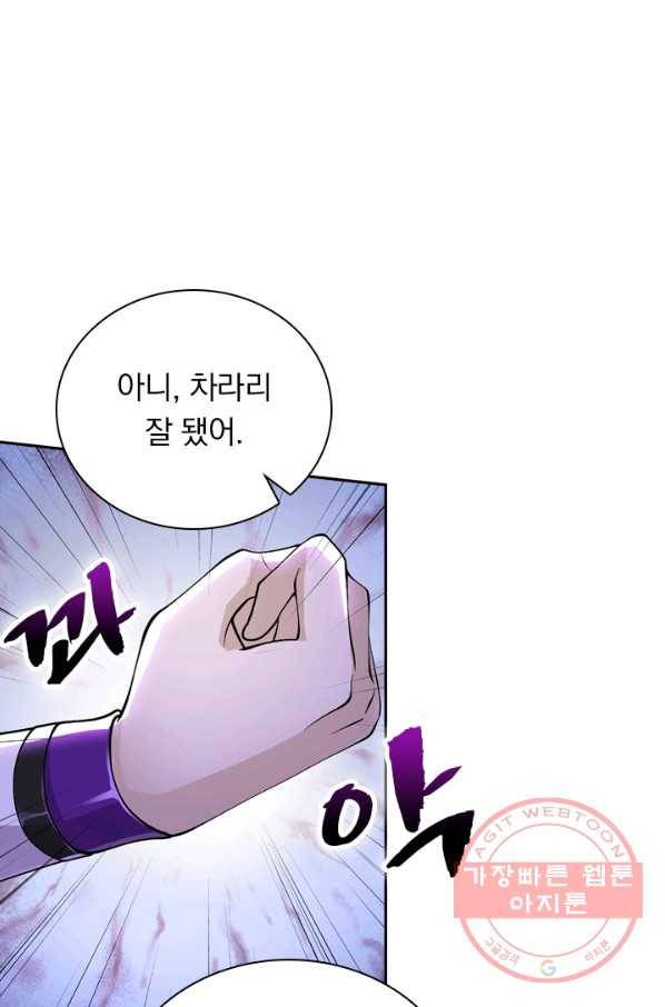 영검존 428화 9