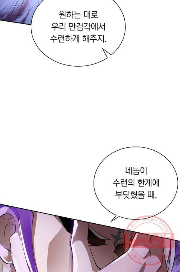 영검존 428화 10