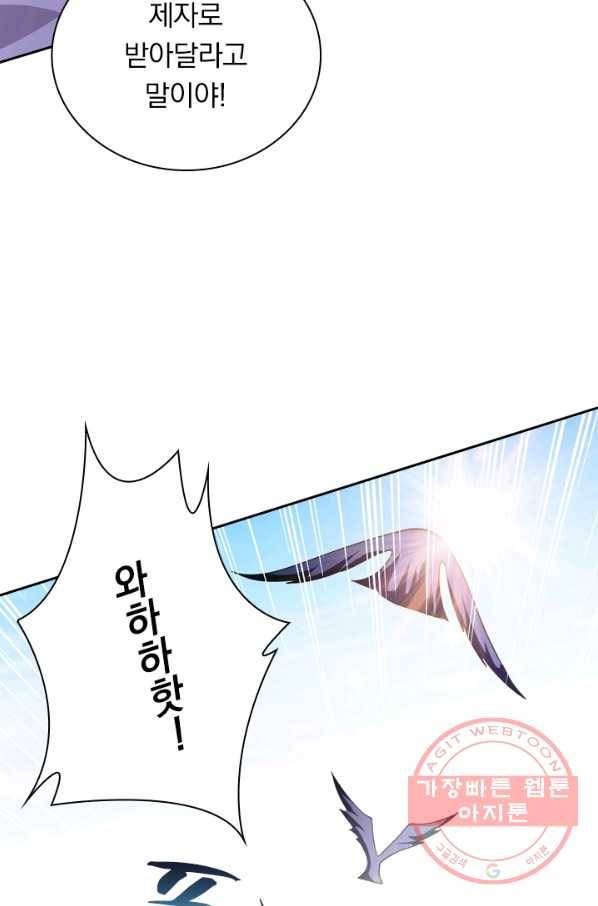 영검존 428화 13