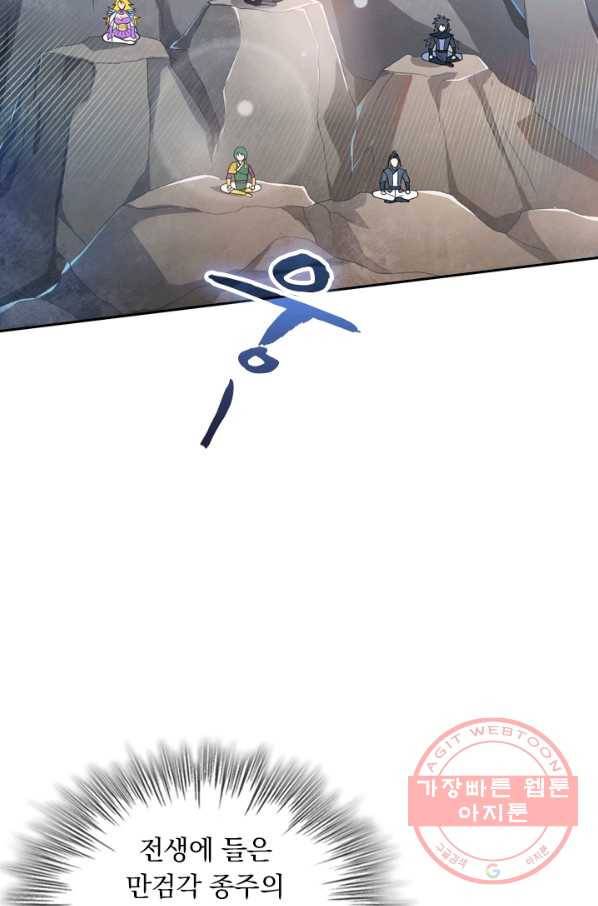 영검존 428화 16