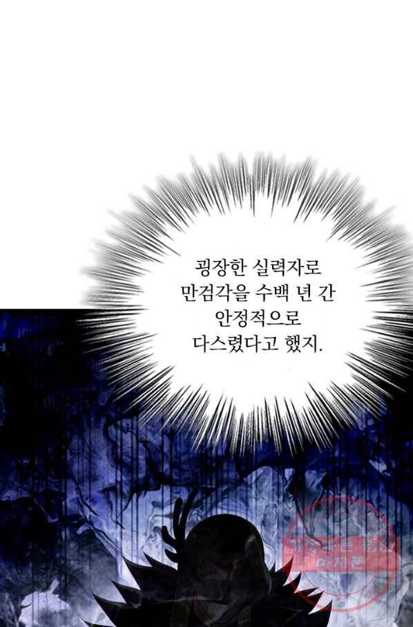 영검존 428화 18