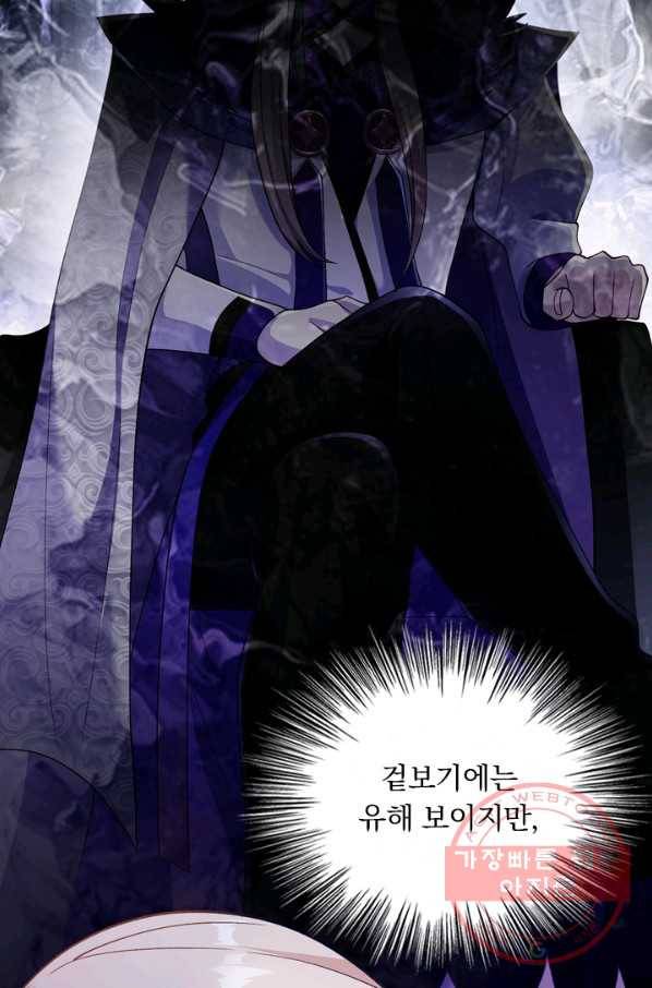 영검존 428화 19