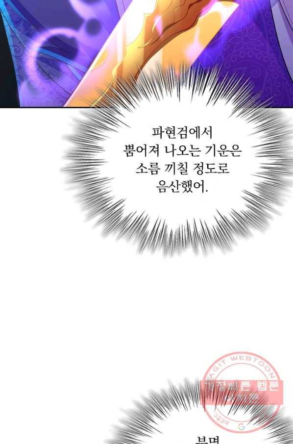 영검존 428화 21