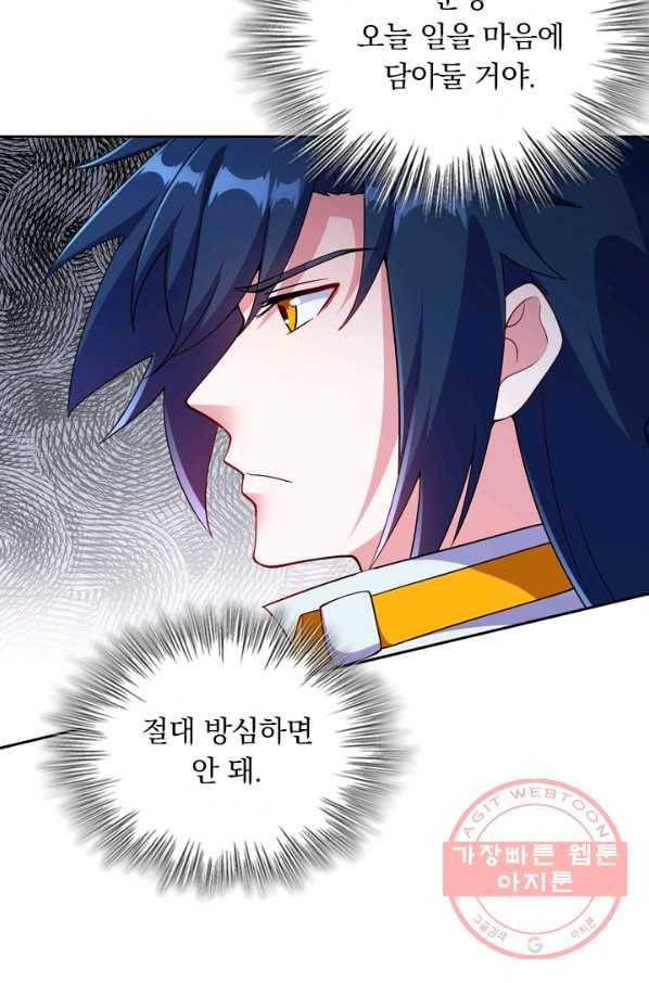 영검존 428화 22