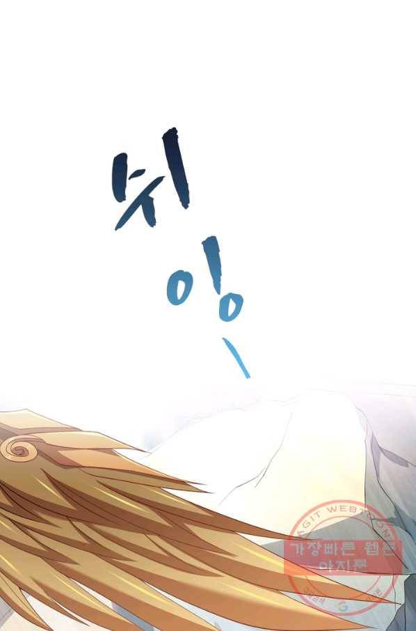 영검존 428화 23