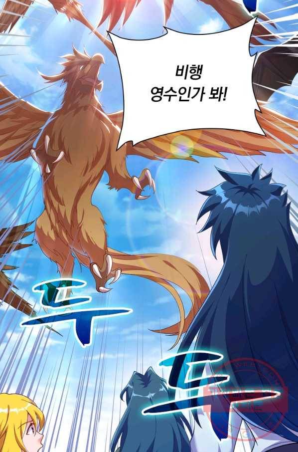 영검존 428화 26