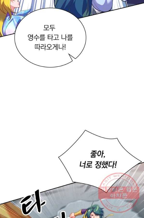 영검존 428화 27