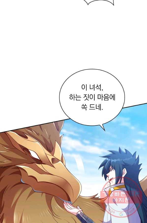 영검존 428화 30