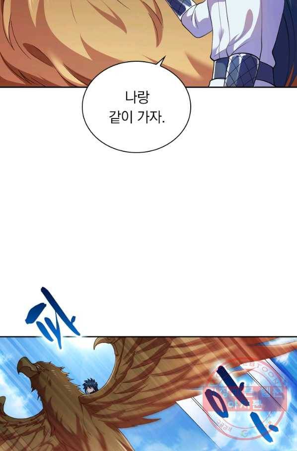 영검존 428화 31