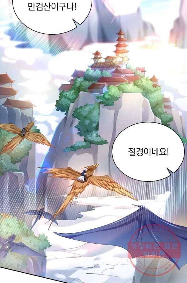 영검존 428화 34