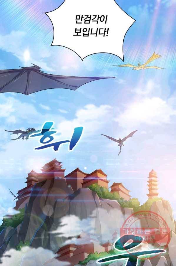 영검존 428화 36