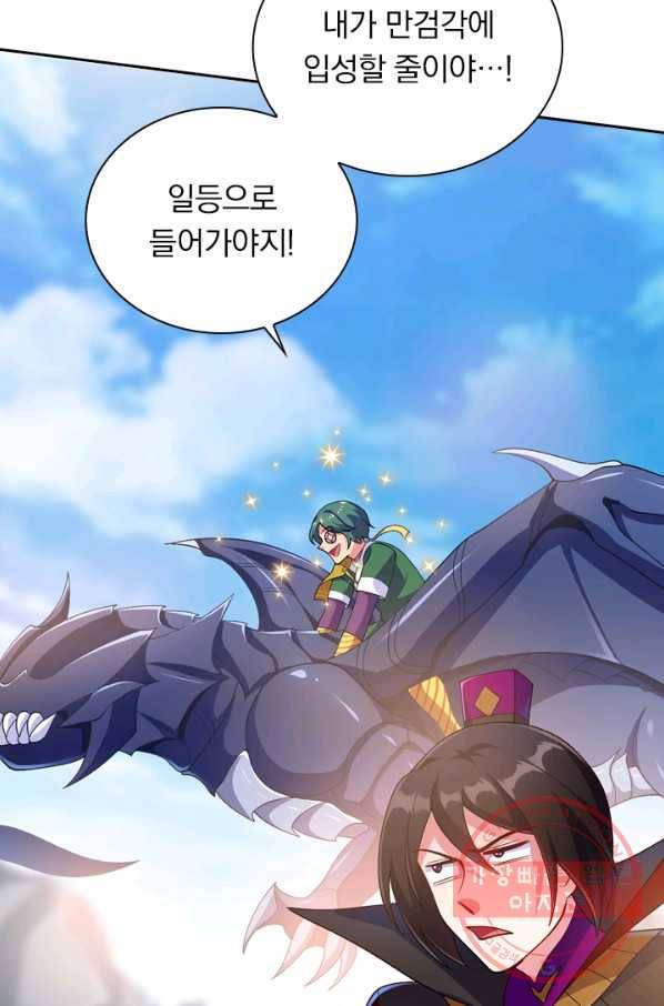 영검존 428화 39
