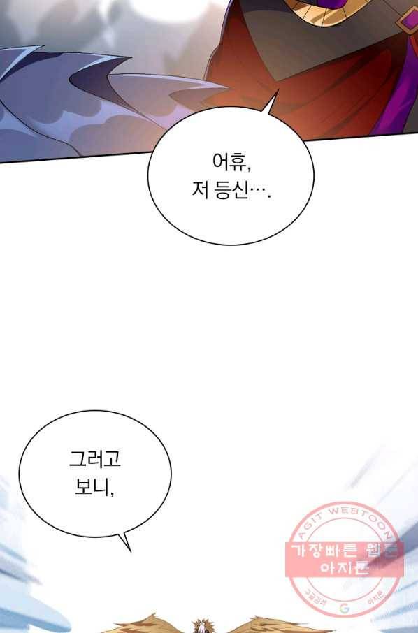 영검존 428화 40