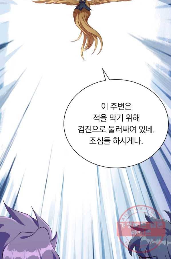영검존 428화 41