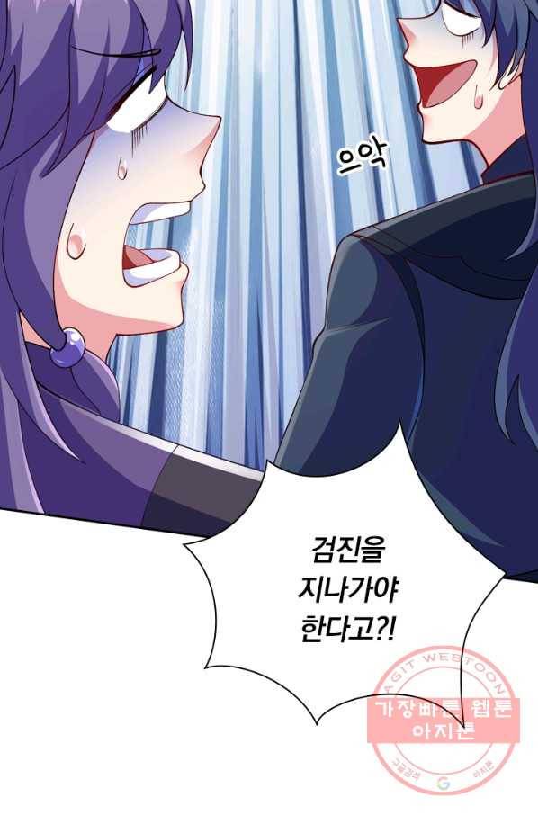 영검존 428화 42