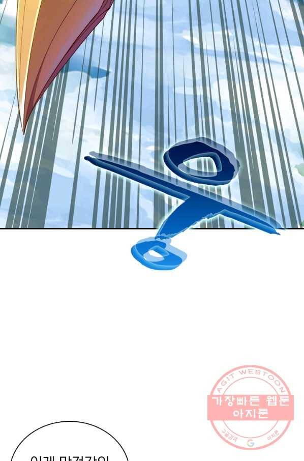 영검존 428화 46
