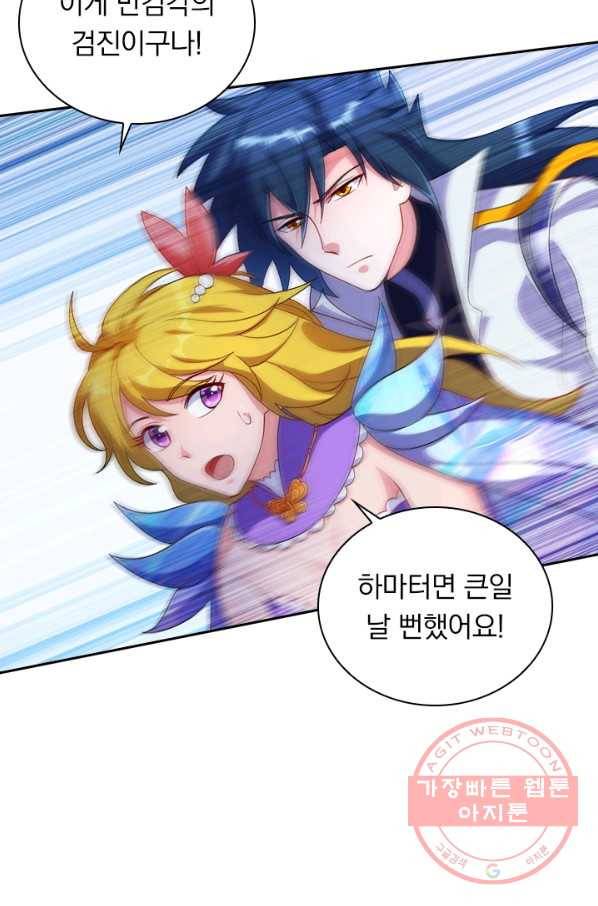 영검존 428화 47