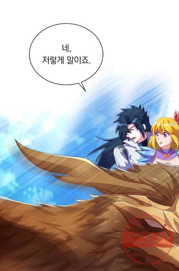 영검존 428화 48