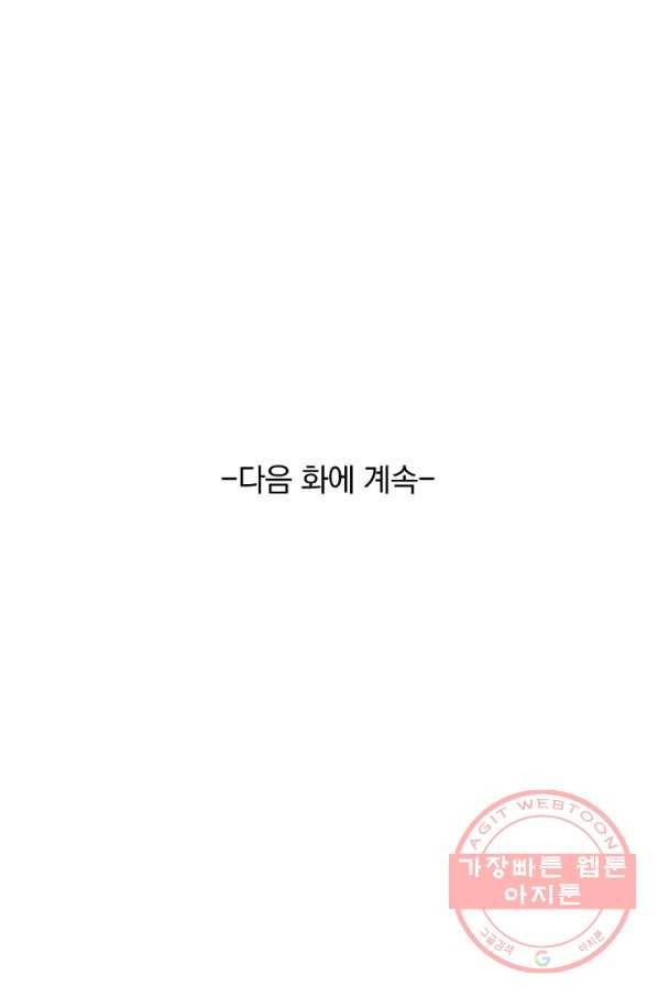 영검존 428화 50