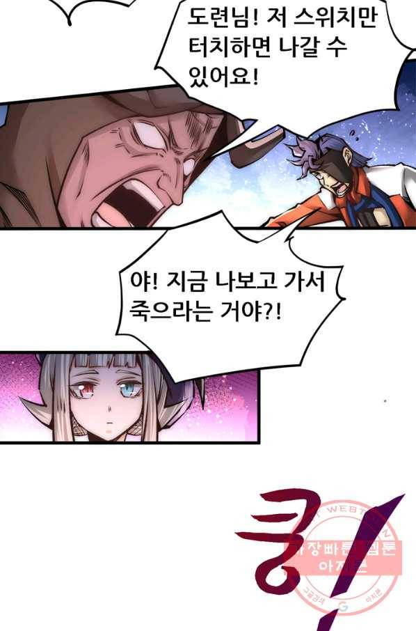 만능왕:171화 7