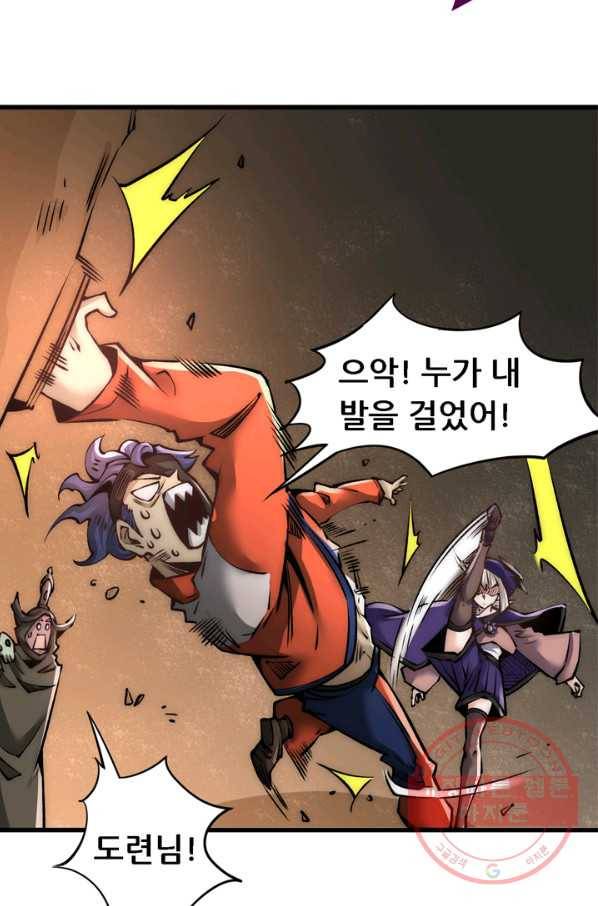 만능왕:171화 8