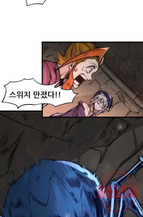 만능왕:171화 9
