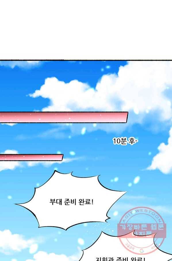 만능왕:180화 1