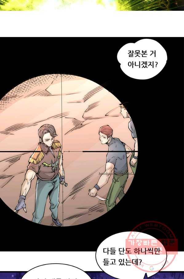 만능왕:180화 5