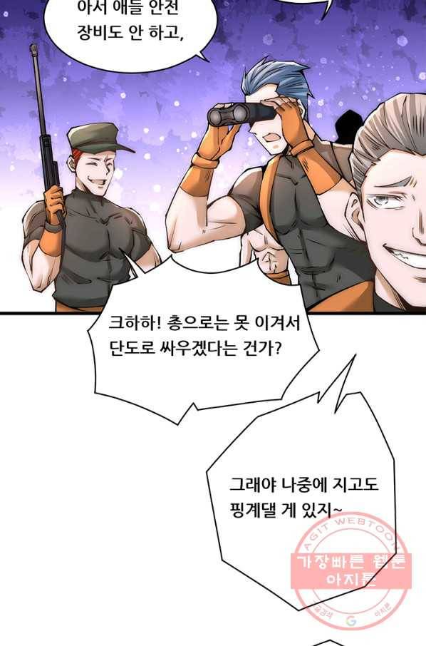 만능왕:180화 6