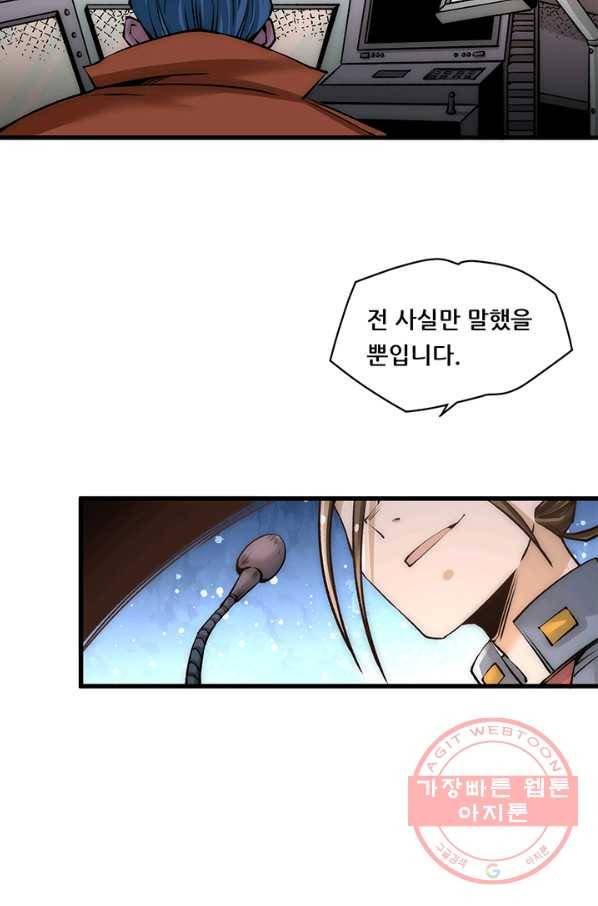 만능왕:180화 8