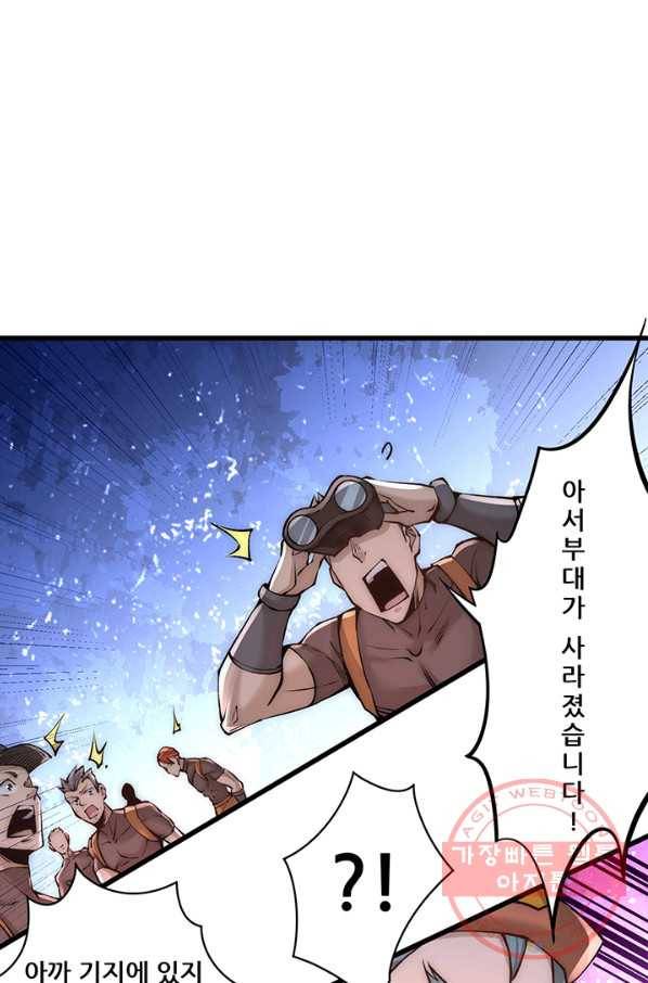 만능왕:180화 9
