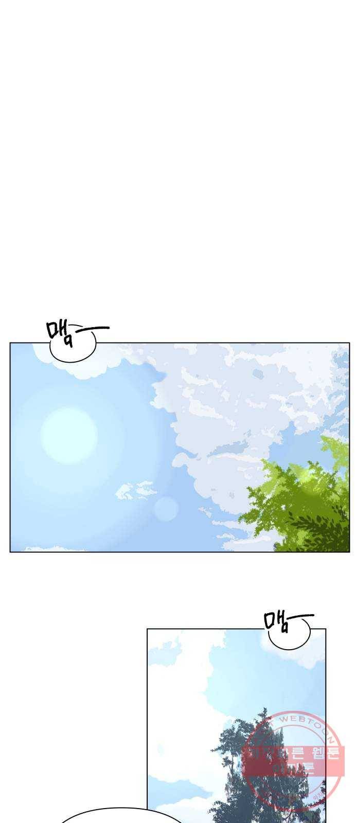 여우놀이 2화. 상목고의 여우들(1) 1