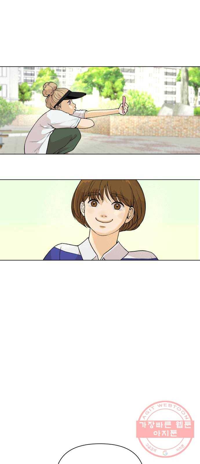 여우놀이 2화. 상목고의 여우들(1) 7