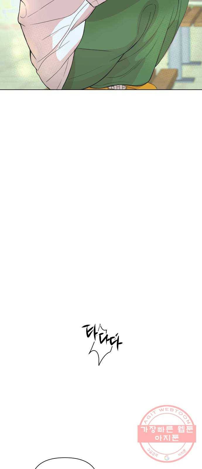여우놀이 2화. 상목고의 여우들(1) 10