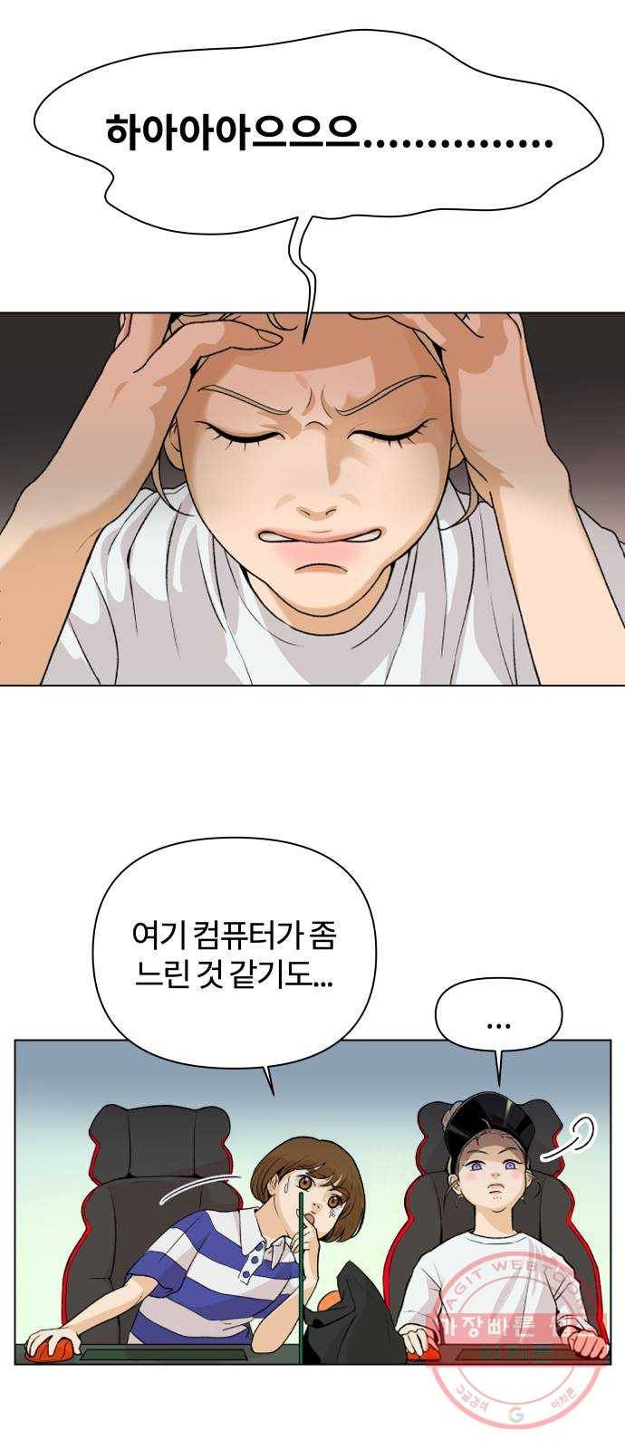 여우놀이 2화. 상목고의 여우들(1) 12