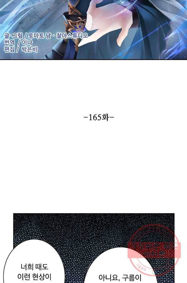 성진변 165화 2