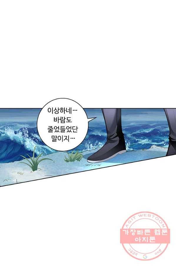 성진변 165화 4