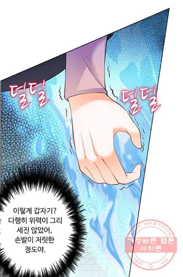 성진변 165화 9