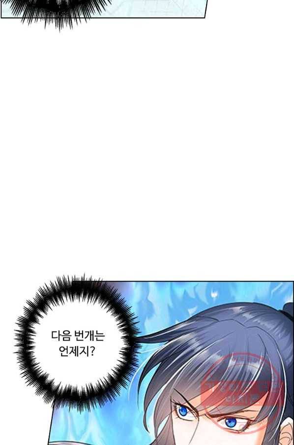 성진변 165화 10
