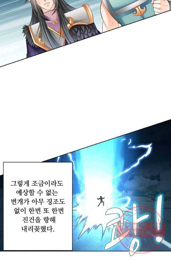 성진변 165화 13