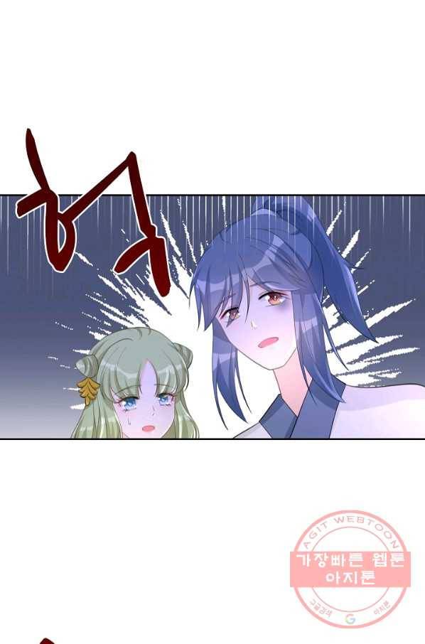 제자가 될 운명입니다 81화 11